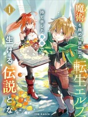 夜行档案 漫画封面