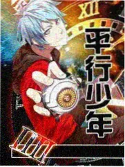 静默频率 漫画封面